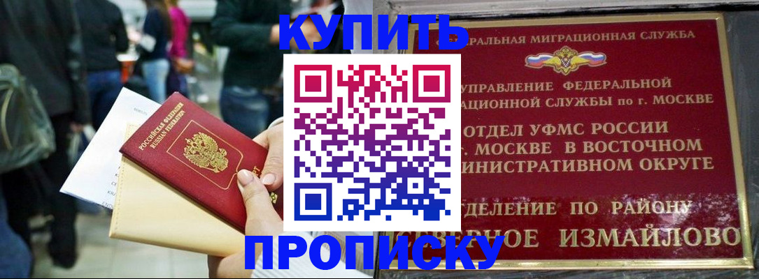 временная прописка в Тетюшах