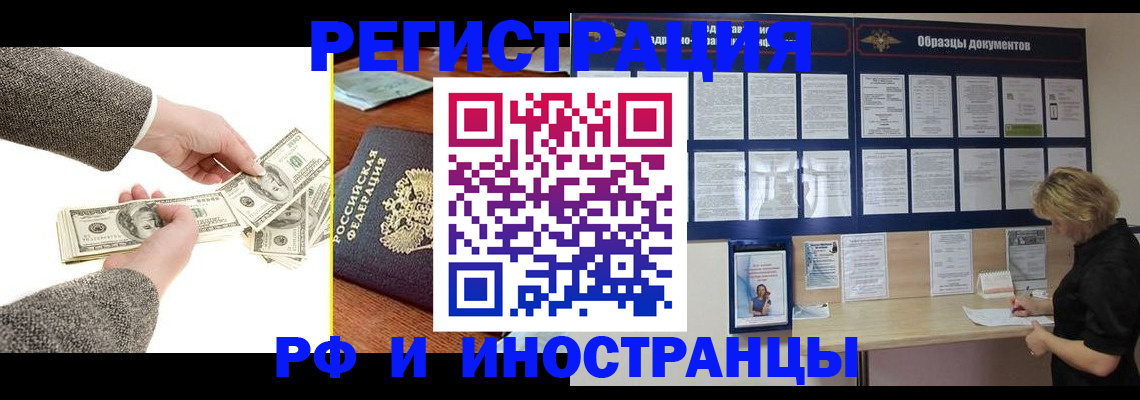 прописка штамп в Тетюшах